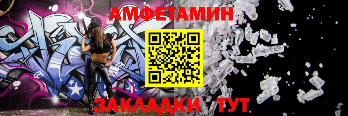 Амфетамин 97%  АМФ  Энгельс  Amphetamine  Вход с VPN 