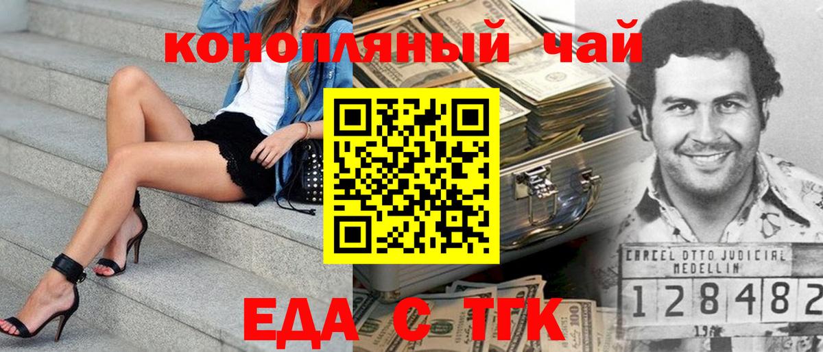 Печенье с ТГК конопля  Вход с VPN  Энгельс 
