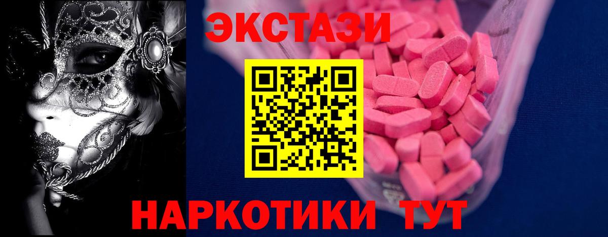 Ecstasy 280мг  Вход с VPN  Ecstasy TESLA  Экстази  Энгельс 