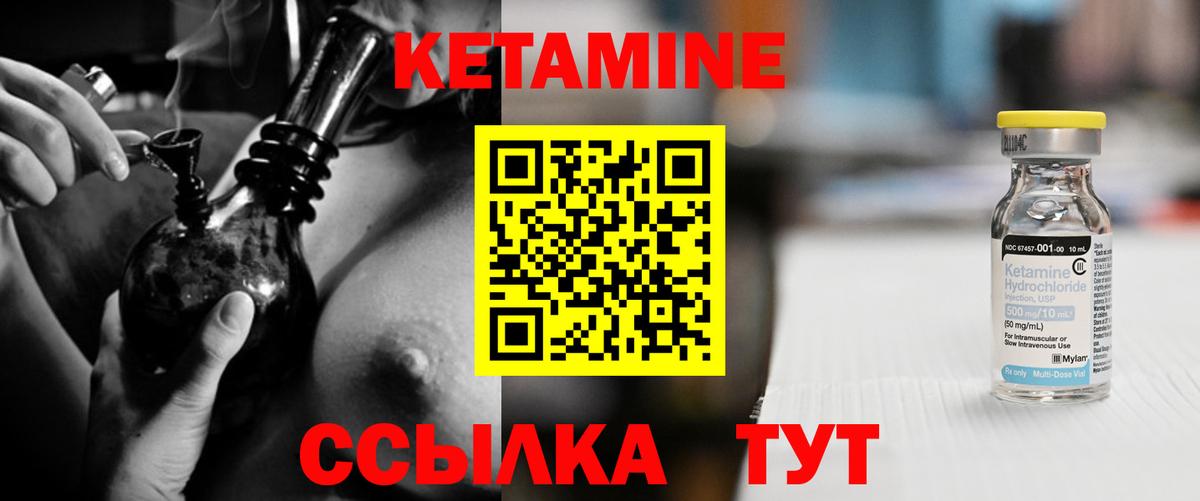 Энгельс  КЕТАМИН ketamine  Вход с VPN 