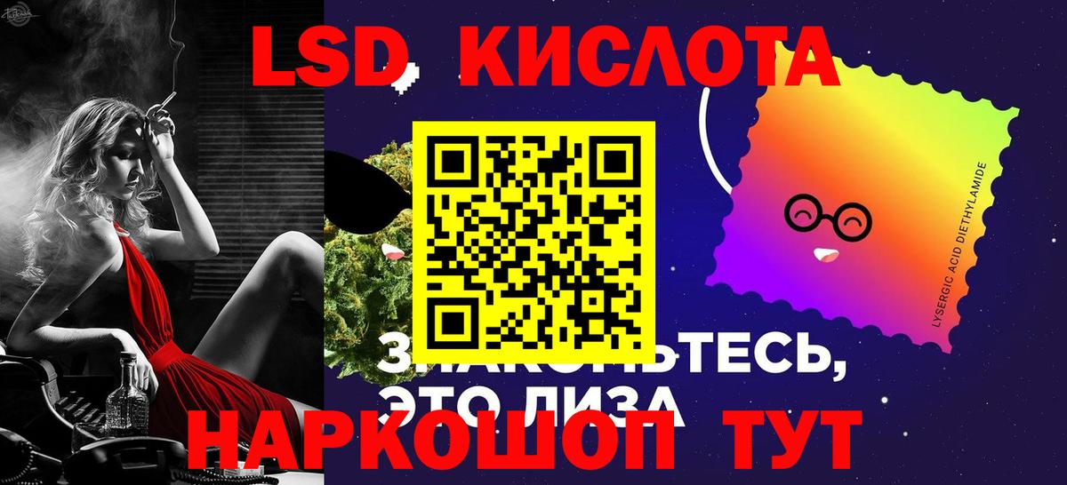 LSD-25 экстази кислота Энгельс