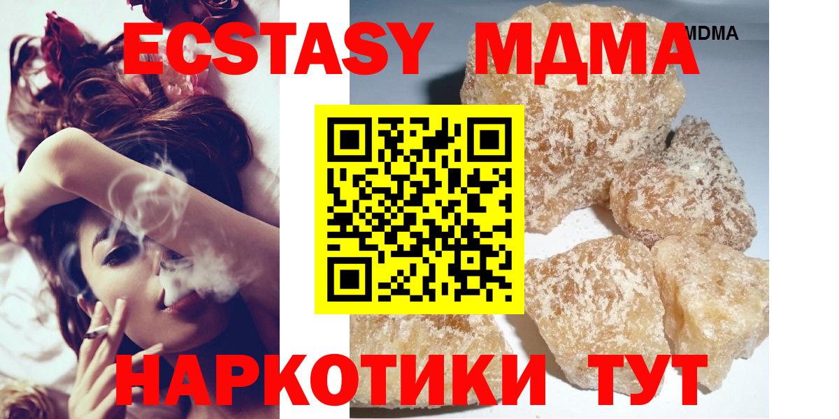 МДМА  МДМА crystal  Энгельс  Вход с VPN  МДМА молли 