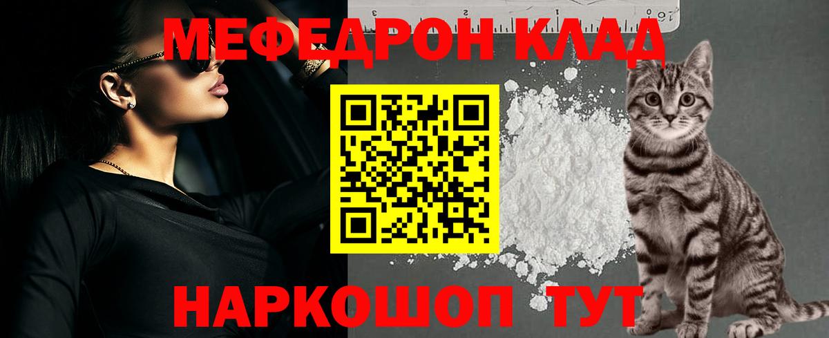 Меф кристаллы Энгельс
