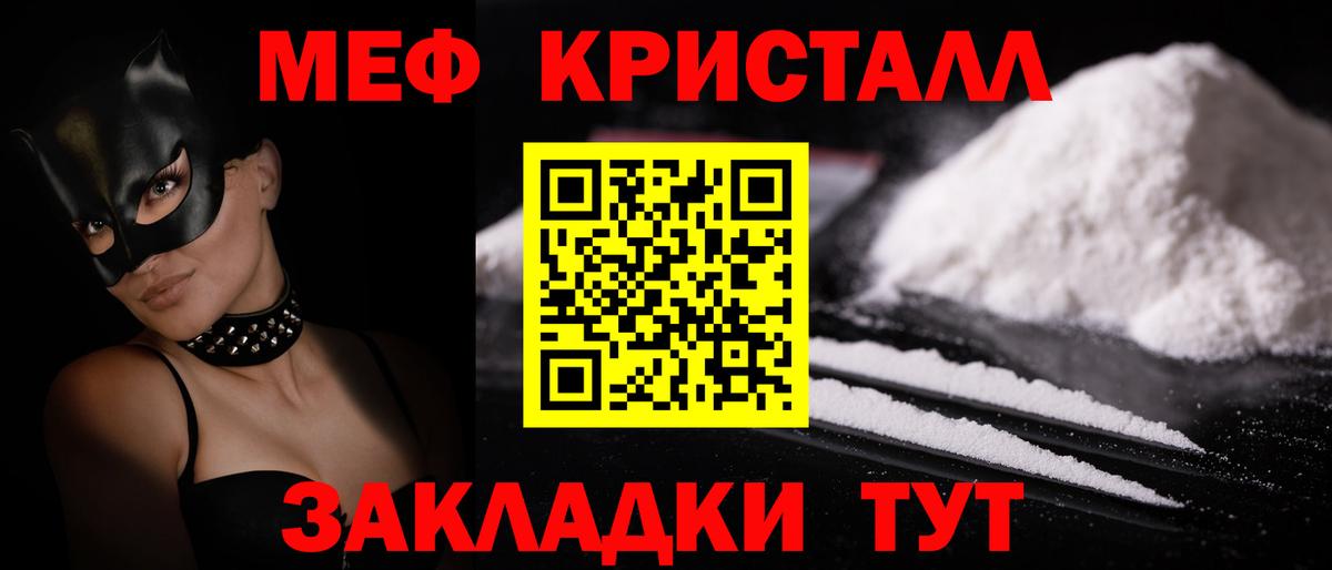 МЕФ кристаллы  МЕФ  hydra как зайти  Вход с VPN  Энгельс 