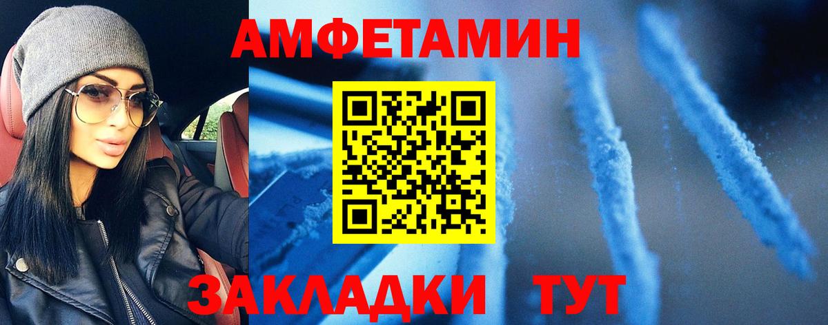 Метамфетамин кристалл Энгельс
