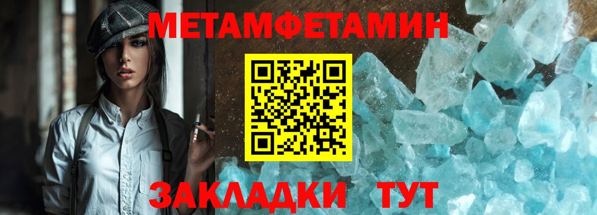 Первитин винт  Метамфетамин  Энгельс  Вход с VPN 