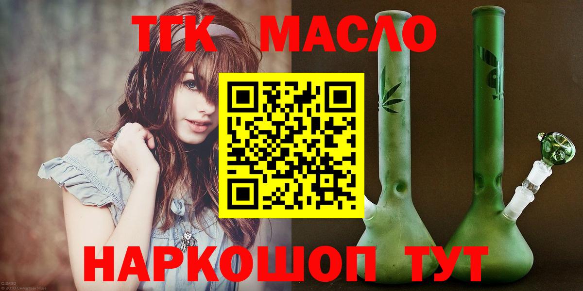 Дистиллят ТГК гашишное масло Энгельс