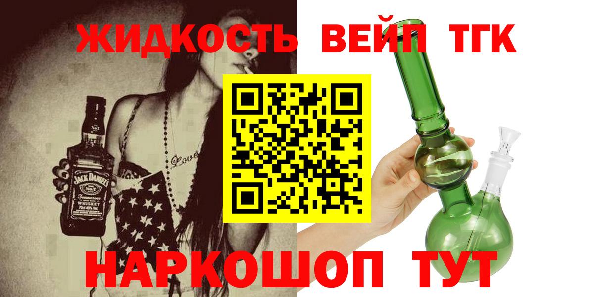 Дистиллят ТГК гашишное масло  Вход с VPN  Энгельс 