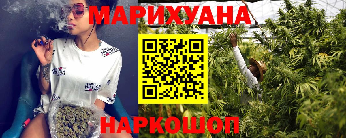 Конопля LSD WEED  Вход с VPN  Каннабис White Widow  Энгельс 